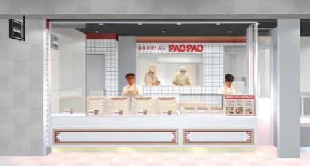本格中華点心専門店「PAOPAO 」がエキュート上野に　2
