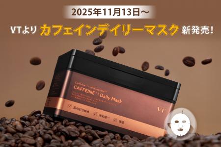 【PLAZA先行発売】VTからカフェイン※1成分配合のシー 【PLAZA先行発売】VTからカフェイン※1成分配合のシー