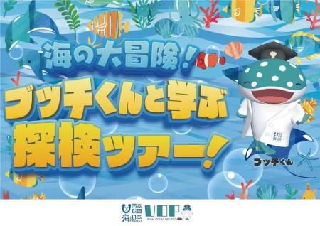 島根県の水族館で、もう一つの“海”にダイブ! 360度没 島根県の水族館で、もう一つの“海”にダイブ! 360度没