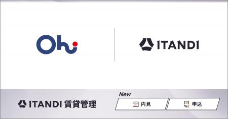 福岡で創業58年、6,000戸超の賃貸物件を管理する大井 福岡で創業58年、6,000戸超の賃貸物件を管理する大井
