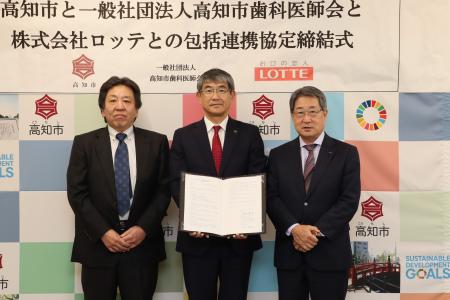 高知県高知市、(一社)高知市歯科医師会、ロッテ「包括