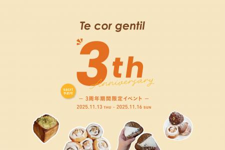 【本日よりスタート!】ヴィーガンベーカリー「Te cor 【本日よりスタート!】ヴィーガンベーカリー「Te cor