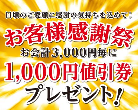 わざわざいなざわ!? あみやき亭稲沢下津店&あみや わざわざいなざわ!? あみやき亭稲沢下津店&あみや