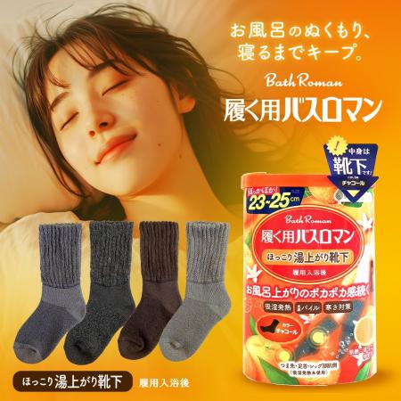 【調査結果】成人の96.7%が「睡眠時の足の冷え」を経