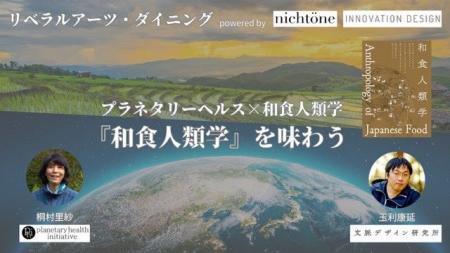 「リベラルアーツ・ダイニング」を実食する。KIGIにて