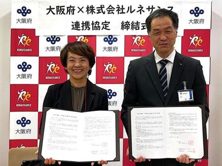 大阪府と「府民の健康づくり等の推進に係る連携・協力