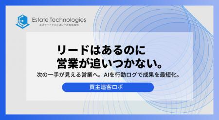 『リードはあるのに商談が生まれない』“営業リソース