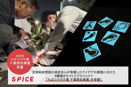 定時制夜間部の高校生らが考案したアイデアの実現に向