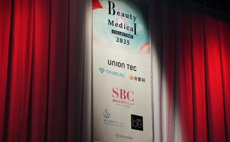 日本最大級の美容医療イベント「Beauty & Medical Col