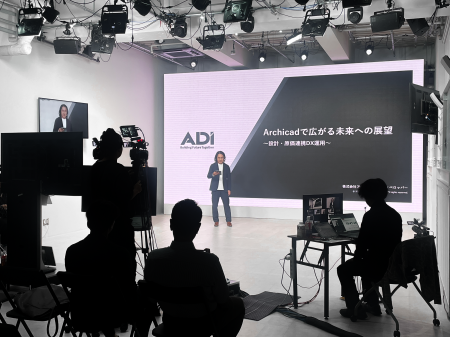 ADI、「Graphisoft IGNITE Japan 2025」に登壇 ADI、「Graphisoft IGNITE Japan 2025」に登壇