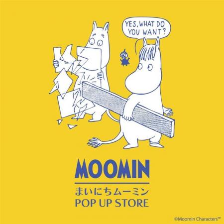 【11/27(木)OPEN】ムーミン 体験型POP UP STORE「まい