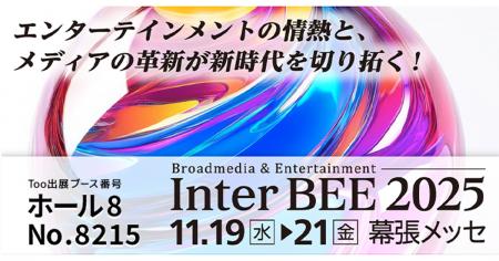 AIによる編集の効率化とストレージ環境の強化をご提案