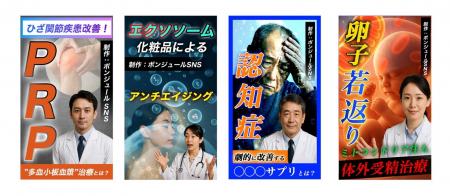 クリニックのためのSNS番組制作配信サービス「ボutf-8