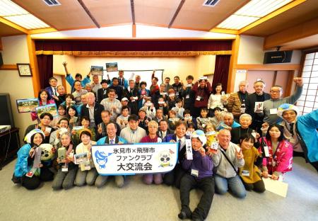 【岐阜県飛騨市】地域ファンづくりの輪が拡大中！氷見