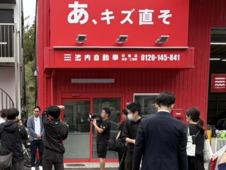 板金塗装の池内自動車、TBS「カバン持ちさせてくださ