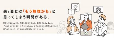「話しても変わらない」――7割が関係改善を諦める夫婦