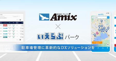 いえらぶパークが株式会社アミックスに「いえらぶPark いえらぶパークが株式会社アミックスに「いえらぶPark