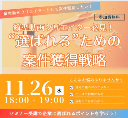 UUUMマーケティング、縦型動画クリエイター向けウェビ UUUMマーケティング、縦型動画クリエイター向けウェビ