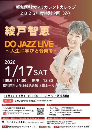 【昭和医科大学】1月17日にリカレントカレッジ特utf-8 【昭和医科大学】1月17日にリカレントカレッジ特utf-8