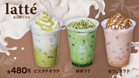 【bb.q オリーブチキン】冬の彩りを味わう、3つの香り