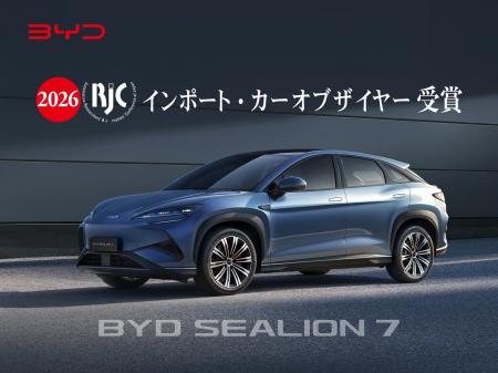 「BYD SEALION 7」が、第35回「2026年次RJCカーオブザ