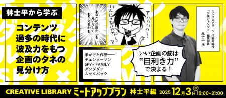 『SPY×FAMILY』『チェンソーマン』『ダンダダン』『ル