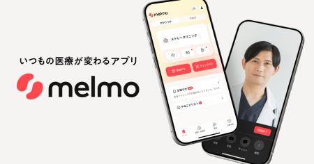 メドレー、いつもの医療が変わるアプリ「melmo」を提 メドレー、いつもの医療が変わるアプリ「melmo」を提