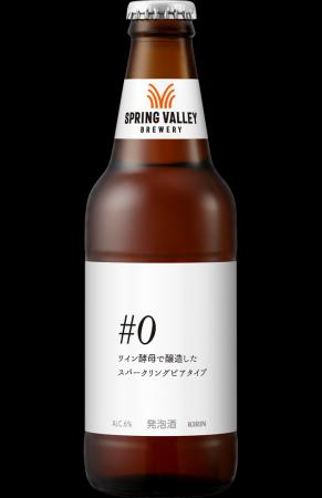 「SPRING VALLEY BREWERY」からブリュワーの創造性に