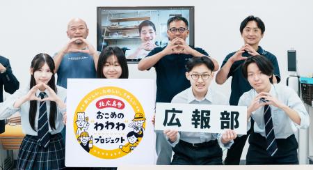 おこめの“わわわ”プロジェクト開発産品を情報発信する