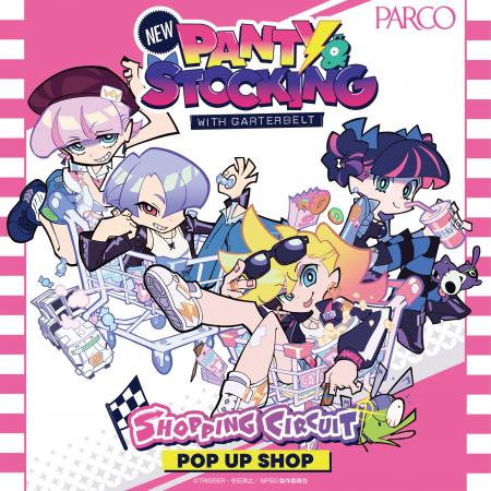 「New PANTY&STOCKING with GARTERBELT」‐SHOPPING CI 「New PANTY&STOCKING with GARTERBELT」‐SHOPPING CI