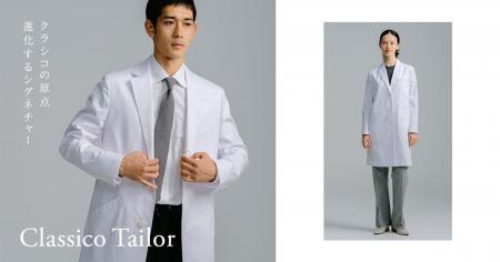 クラシコの名を冠したシグネチャーシリーズがリニュー クラシコの名を冠したシグネチャーシリーズがリニュー