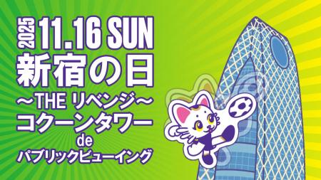 【クリアソン新宿×首都医校】新宿地域が連携し、クリ