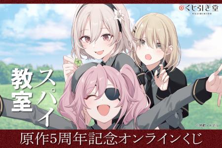 ファンタジア文庫が誇る人気作品『スパイ教室』の刊行