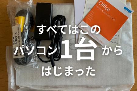 公金ゼロ・工場ゼロから作り上げた『パラビジネutf-8