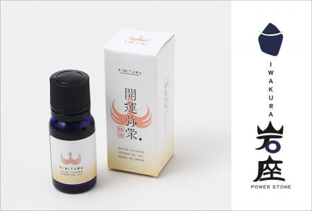 【岩座】神社ソムリエ・佐々木優太氏監修　精油《KiMi