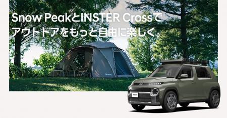 Snow Peak HEADQUARTERS Campfieldで”EVでアウトドア