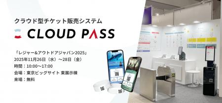 【レジャー&アウトドアジャパン2025】に2エリア（テー