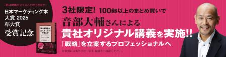 【受賞記念】『君は戦略を立てることができるか』まと