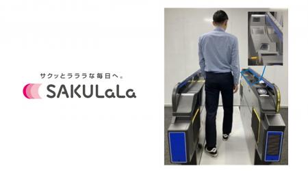東武鉄道と日立製作所が共同推進する「SAKULaLa（サク