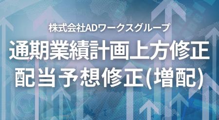 特別利益（為替換算調整勘定取崩益）の計上ならびに通