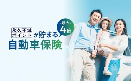 クレディセゾン、ソニー損保と「セゾンの自動車保険 b