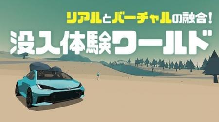 スーパーフォーミュラRd.10-12で「次世代の運転」体験