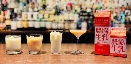 日比谷Barで農協牛乳を使ったオリジナルカクテルが楽 日比谷Barで農協牛乳を使ったオリジナルカクテルが楽
