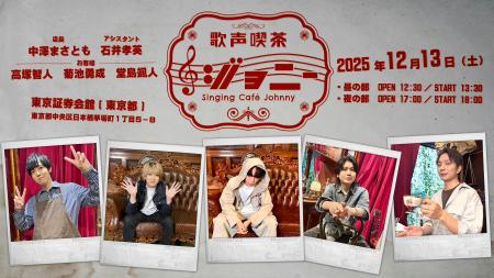 「豪華男性声優が出演するカラオケイベント」「歌声喫 「豪華男性声優が出演するカラオケイベント」「歌声喫
