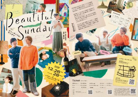 長沢美樹、佐藤拓也、木村良平出演！　野坂実 演出の