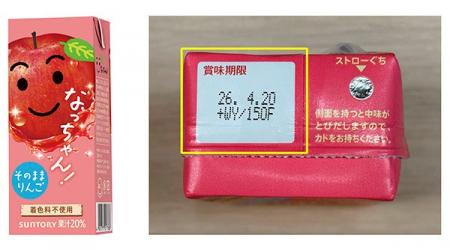 商品の自主回収に関するお詫びとお知らせ