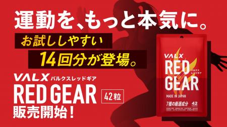 【新発売】累計1,100万食突破のオールインワン燃焼サ