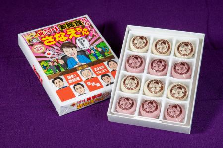 【新発売】「誕生新総理！さなえちゃん紅白まんじゅう