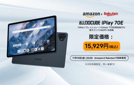 【ALLDOCUBE】11インチタブレット「iPlay 70E」が登場