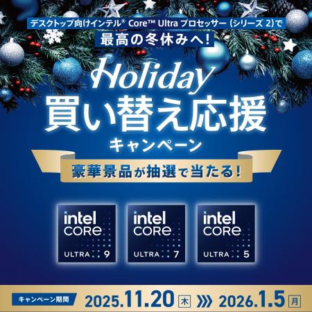 インテル(R) Core(TM) Ultra プロセッサー (シリーズ2